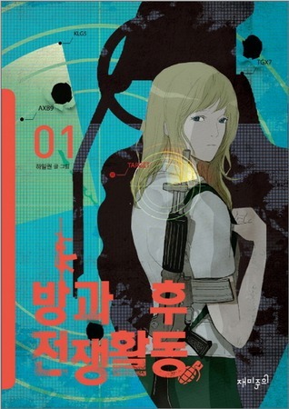 Afterschool War Activities en Cover Image