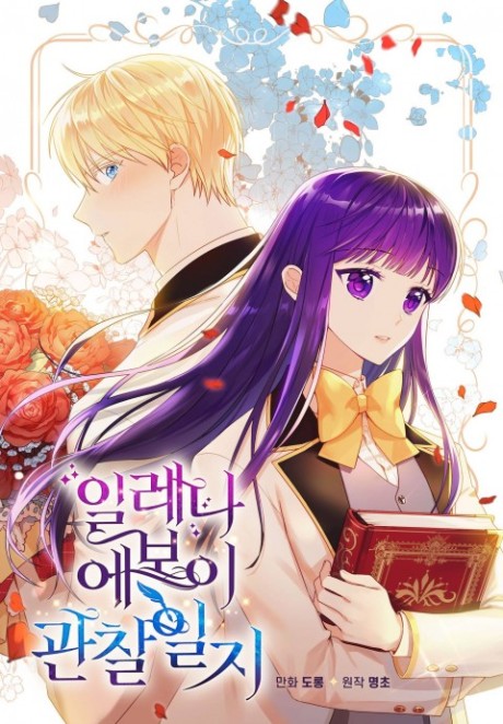 Arena EN Cover Image