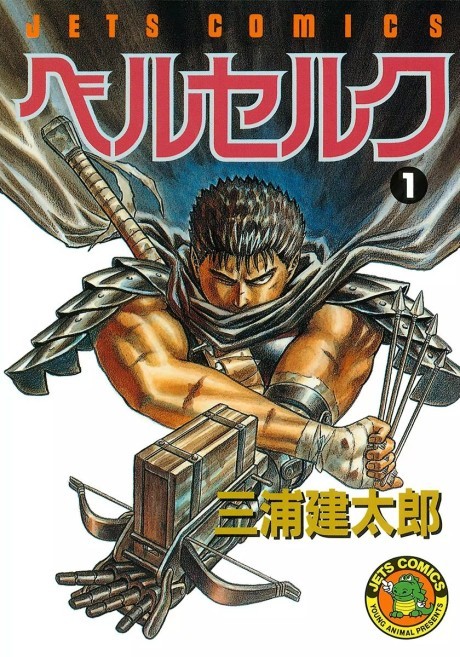 Berserk fr Cover Image