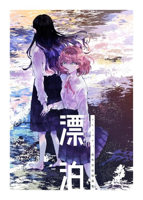 Bleach en Cover Image