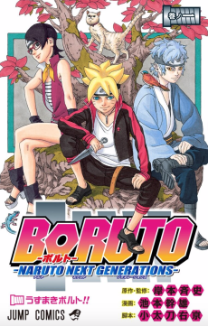 Boruto fr Cover Image