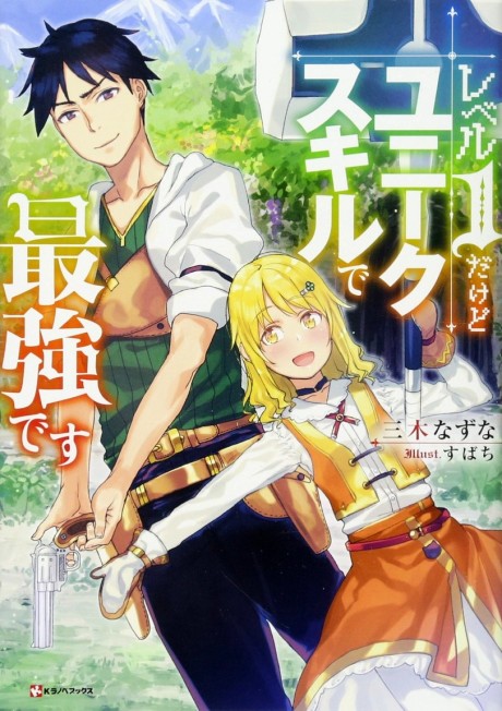 Clevatess EN Cover Image