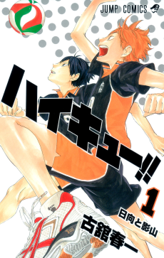 Haikyuu fr Cover Image