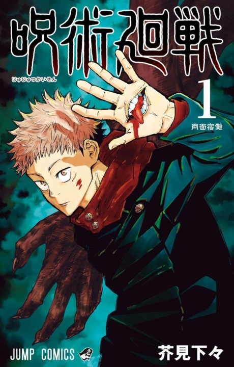 Jujutsu Kaisen Modulo ES Cover Image