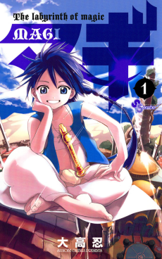 Magi The Labyrinth of Magic pt Cover Image