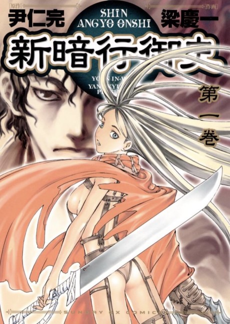 Dorohedoro ES Cover Image