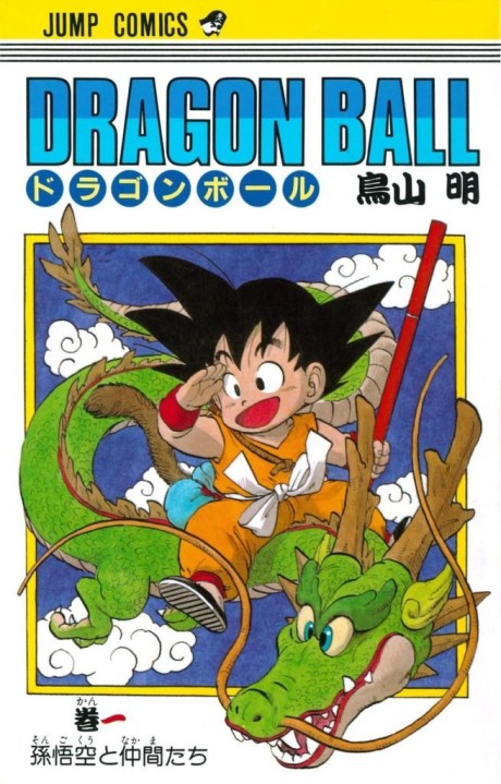 Dragon Ball IT Cover Image