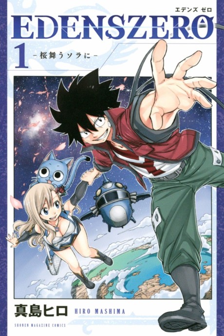 Edens Zero IT Cover Image