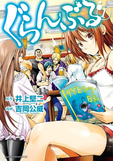 Grand Blue IT Cover Image
