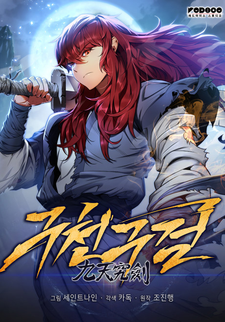 Heavenly Inquisition Sword ID Cover Image