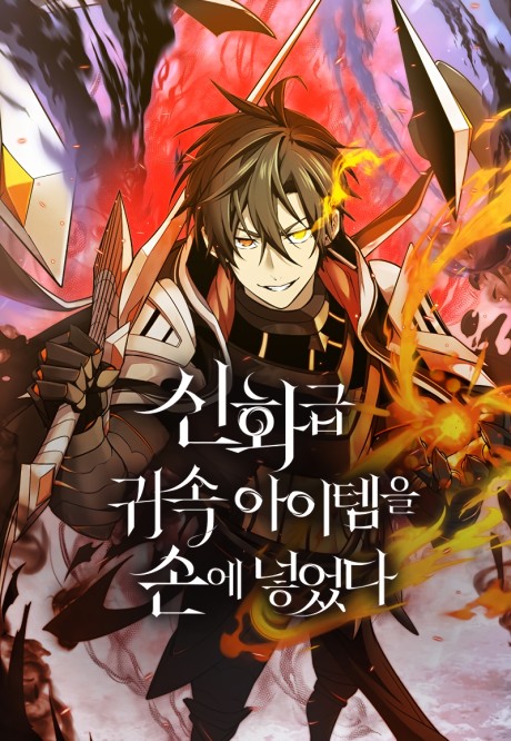 I Obtained a Mythic Item ID Cover Image