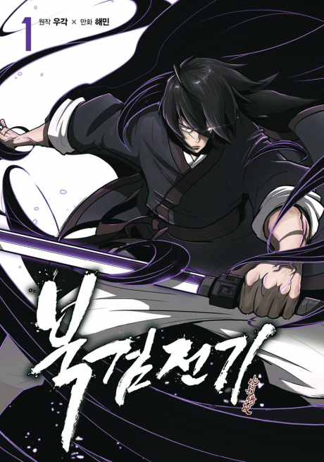Legend of the Northern Blade IT Cover Image