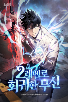 Martial God Regressed to Level 2 ID Cover Image