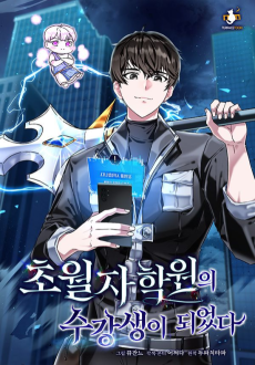 Transcension Academy ID Cover Image