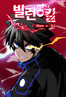 Villain to Kill ID Cover Image