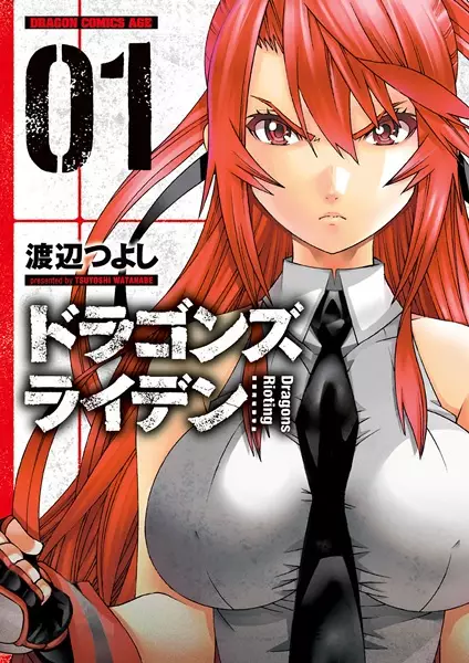 Dragons Rioting en Cover Image