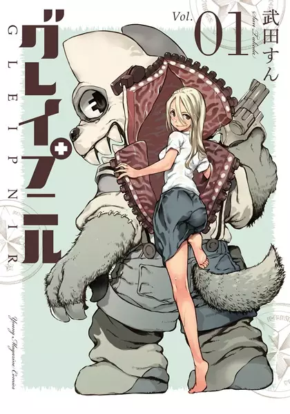 Gleipnir en Cover Image