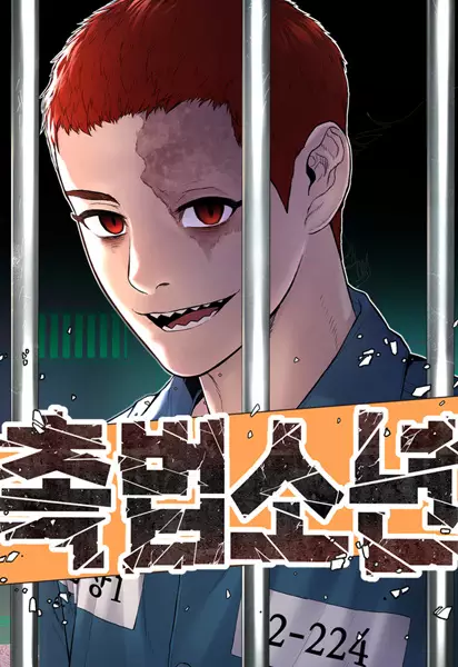 Juvenile Offender en Cover Image